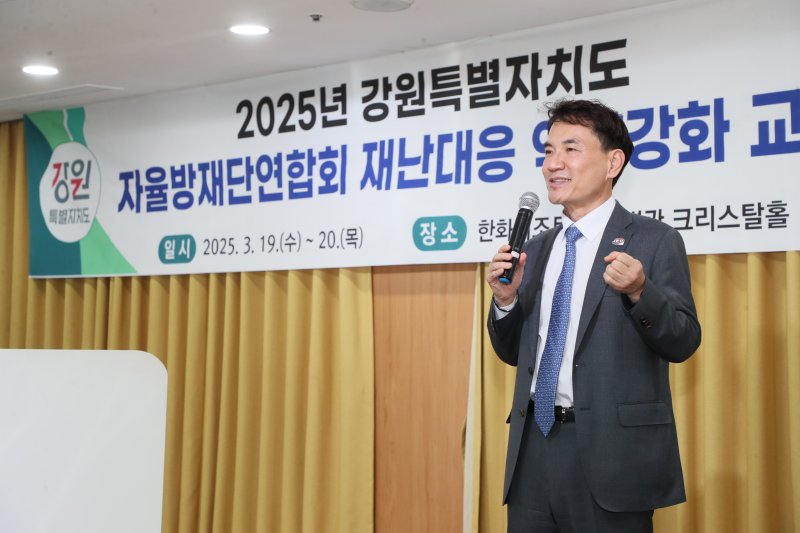 김진태 강원특별자치도지사가 19일 ‘지역자율방재단 재난 대응 역량강화 교육’ 현장을 찾아 방재단원을 격려했다.(강원도 제공. 재판매 및 DB금지) 2025.3.19/뉴스1