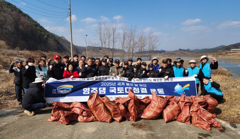 [영주=뉴시스] '세계 물의 날'을 맞아 19일 영주댐에서 전개된 민·관 합동 국토대청결운동 참가자들이 기념사진을 찍고 있다. 2025.03.19. kjh9326@newsis.com