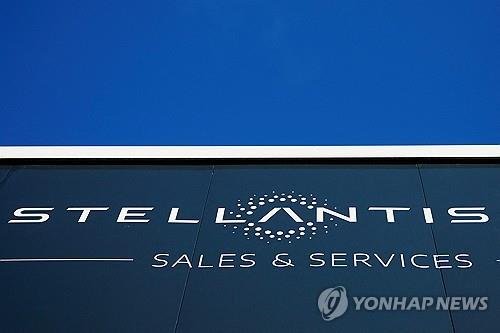 스텔란티스 (출처=연합뉴스)