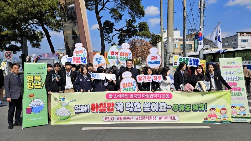 [창원=뉴시스]NH농협 고성군지부, ‘아침밥 먹기’ 캠페인.(사진=경남농협 제공) 2025.03.19.photo@newsis.com *재판매 및 DB 금지