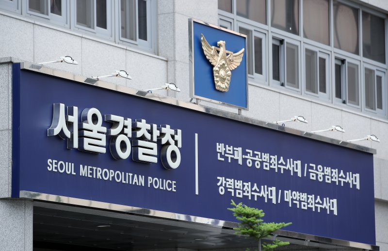 15일 오전 서울 마포구 서울경찰청 반부패·공공범죄수사대 청사. 2023.6.15/뉴스1 ⓒ News1 박정호 기자