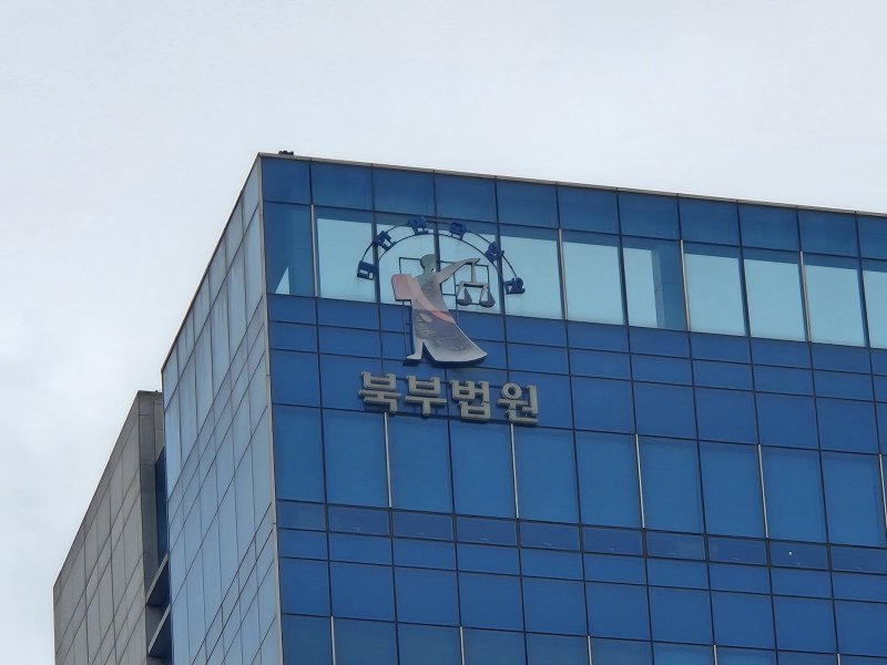 [서울=뉴시스]이명동 기자=18일 서울 도봉구 서울북부지법 청사에 북부법원이라고 적힌 간판이 보이고 있다. 2025.03.18. ddingdong@newsis.com