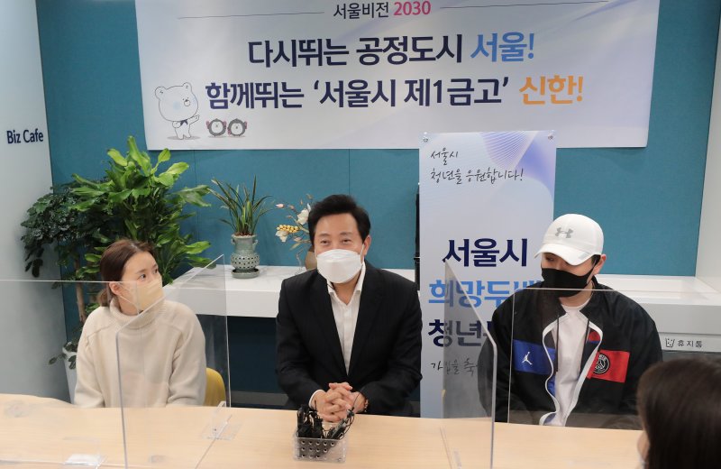 서울 중구 신한은행 시청금융센터에서 열린 '희망두배 청년통장 신규참여자 통장 개설 행사'에서 오세훈 서울시장이 청년통장에 신규 가입한 시민들과 대화를 나누고 있다. 2021.11.19/뉴스1 ⓒ News1 이성철 기자
