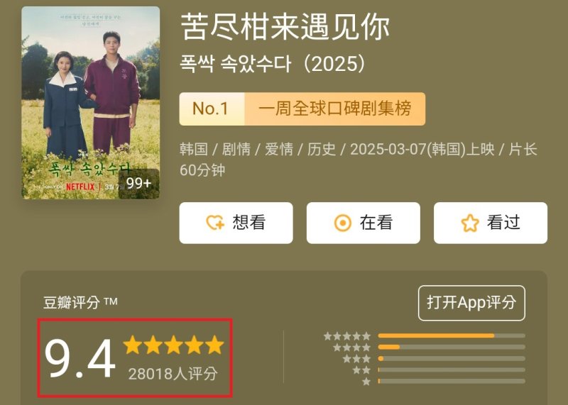 中 또 불법시청..."리뷰만 3만건"