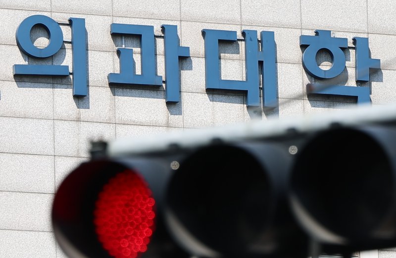 사진은 이날 서울 시내 한 의과대학의 모습. 2025.3.19/뉴스1 ⓒ News1 김도우 기자