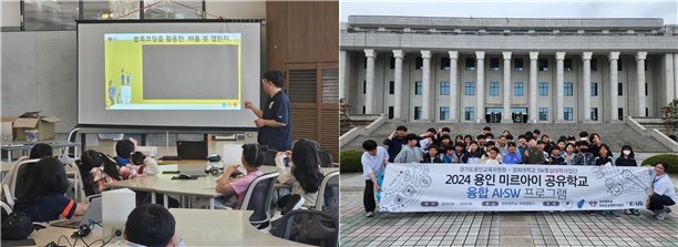 경희대가 오는 22일부터 6월21일까지 '2025 용인미르아이 공유학교 대학연계형 프로그램'의 상반기 교육을 진행한다. (사진=경희대 제공) *재판매 및 DB 금지