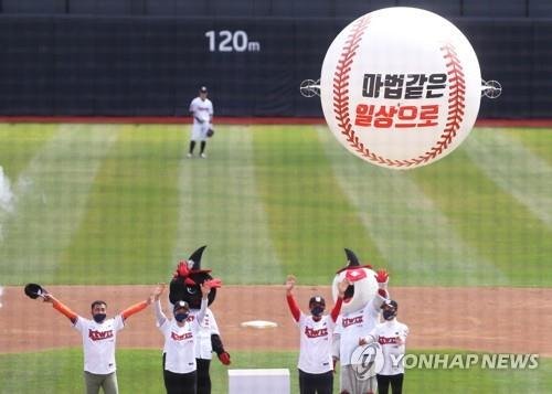 '마법 같은 일상으로' (출처=연합뉴스)