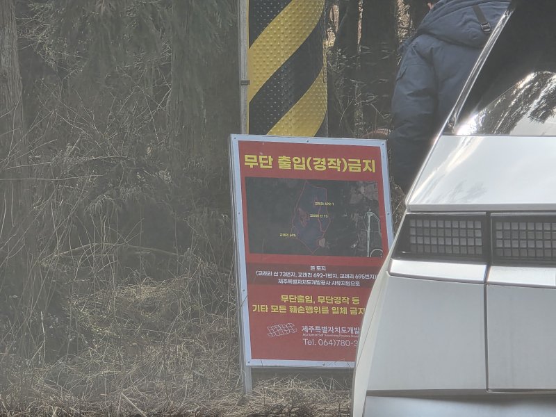 제주개발공사의 제주삼다수 제3취수원. ⓒ News1 이형진 기자