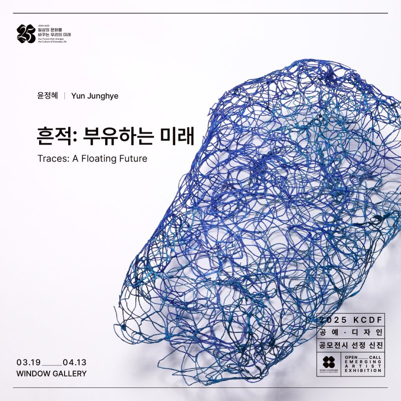 윤정혜 작가 작품 대표이미지 (한국공예·디자인문화진흥원 제공)