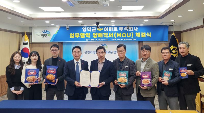 '로코노미'…피코크X영덕 붉은대게 신상품 출시