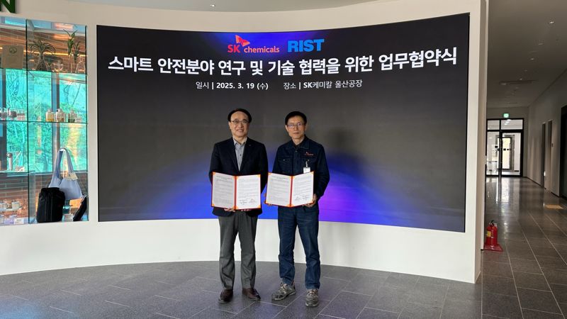 SK케미칼, 포항산업과학연구원과 스마트 안전 기술 맞손