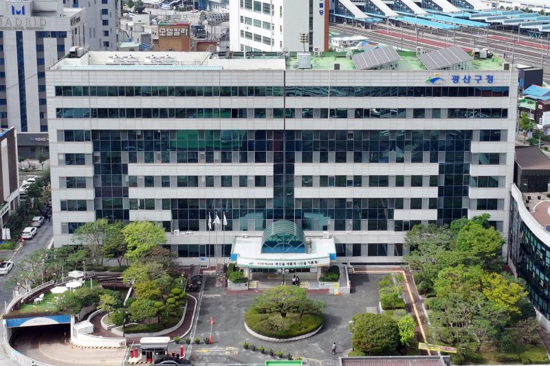 광주 광산구청사. (광주 광산구 제공. 재판매 및 DB 금지)