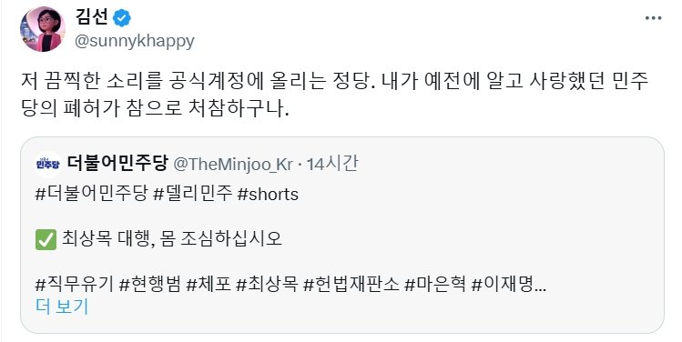 사진=김선 전 행정관 X(옛 트위터) 계정 *재판매 및 DB 금지