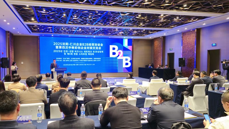 인천기업 40여개사 中 선양시 방문 B2B 수출상담회 개최