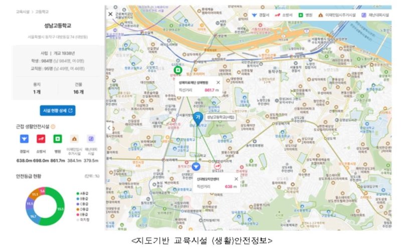 교육시설통합정보망 (출처=연합뉴스)