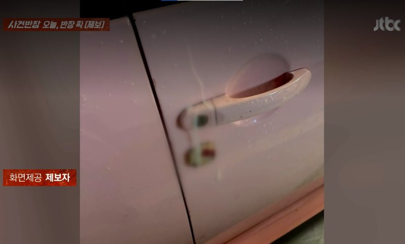 [서울=뉴시스] 2025년 19일 방송된 JTBC 사건반장에는 지난 2일 경기 부천시 원미구에서 발생한 이른바 '체액 테러' 사건이 전해졌다.(사진=JTBC 사건반장 갈무리) *재판매 및 DB 금지