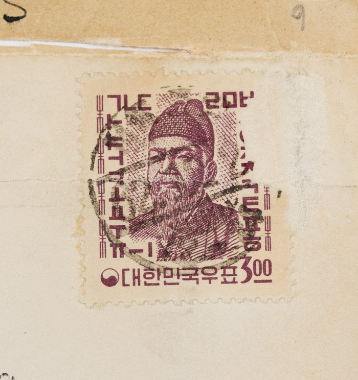 [서울=뉴시스] 박수근의 연하장 봉투 (사진=국외소재문화유산재단 제공) 2025.03.20. photo@newsis.com *재판매 및 DB 금지