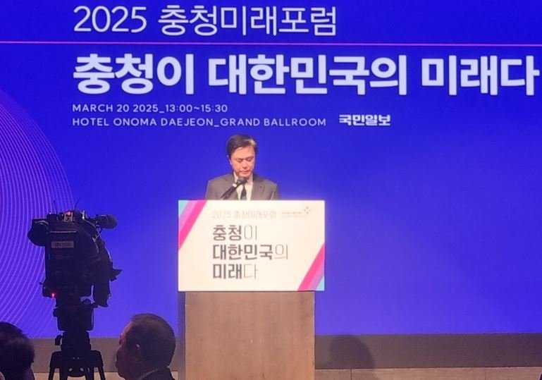 김태흠 충남지사가 20일 충청미래포럼에서 축사를 하고 있다. /뉴스1 ⓒ News1 김태진 기자