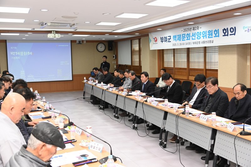 박정현 부여군수가 부여군백제문화선양위원회 회의를 주재하고 있다.(부여군 제공, 재판매 및 DB금지)/뉴스1
