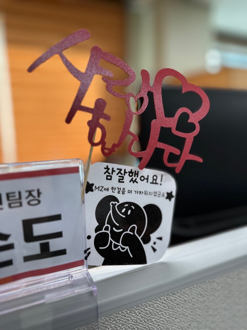 [대구=뉴시스] 대구 수성소방서는 기성세대와 MZ세대로 대변되는 세대 간 소통과 공감을 위해 '공감 브릿지(Bridge)'를 운영한다. (사진 = 대구 수성소방서 제공) 2025.03.20. photo@newsis.com *재판매 및 DB 금지