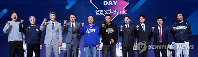 2025 KBO 프로야구 개막 미디어데이 (출처=연합뉴스)