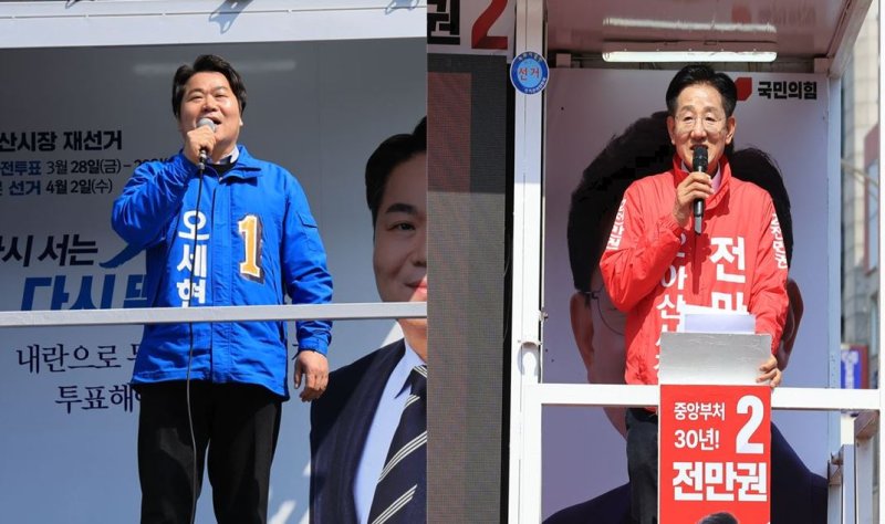 [아산=뉴시스] 박우경 기자=2025년 상반기 재보궐선거 선거 운동 첫날인 20일 충남 아산시장 재선거에 출마한 더불어민주당 오세현(왼쪽) 후보와 국민의힘 전만권 후보가 온양온천역 광장에서 출정식을 열고 지지를 호소하고 있다. 2025.3.20. spacedust1@newsis.com *재판매 및 DB 금지
