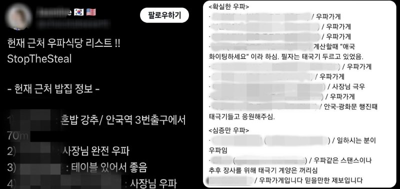 X(구 트위터) 갈무리