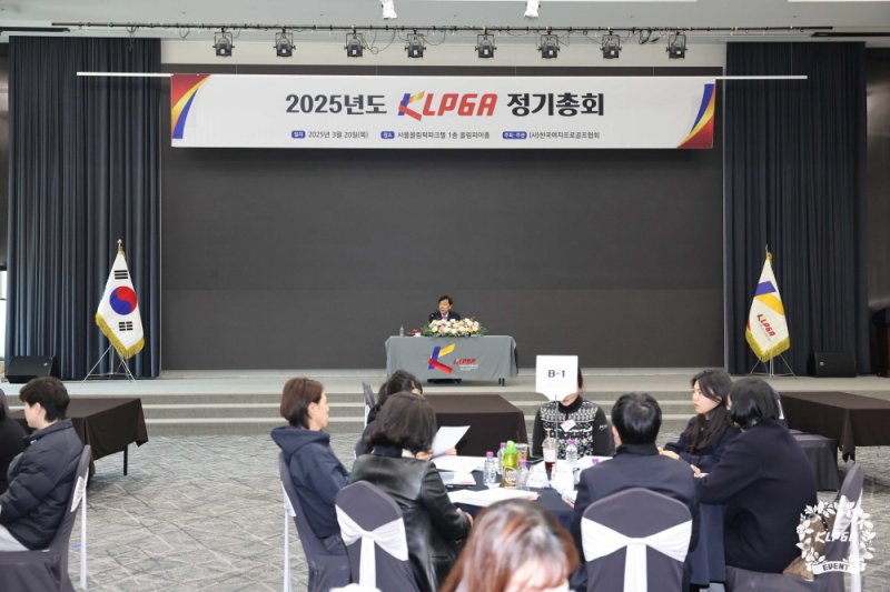 20일 열린 KLPGA 정기총회 전경. (KLPGA 제공)