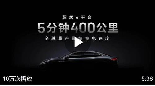 BYD "5분 충전으로 400㎞ 주행 가능" (출처=연합뉴스)