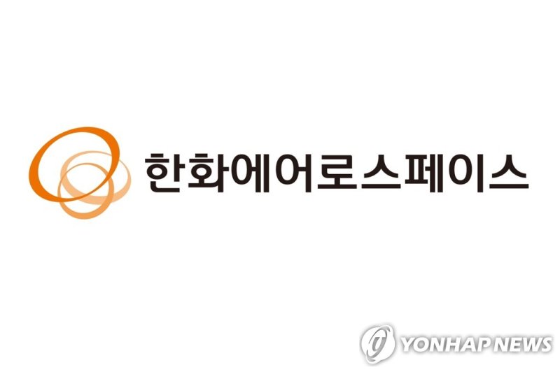 한화에어로스페이스 CI (출처=연합뉴스)