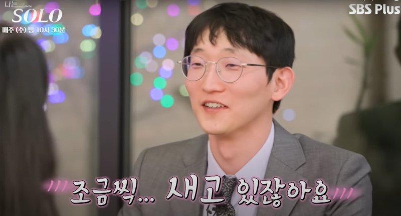 [서울=뉴시스] (사진=SBSPlus·ENA '나는 솔로' 캡처)