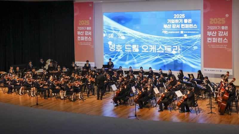 "대규모 개발사업 속도전…교통망 확충해 시너지 내야" [2025 기업하기 좋은 부산 강서 컨퍼런스]