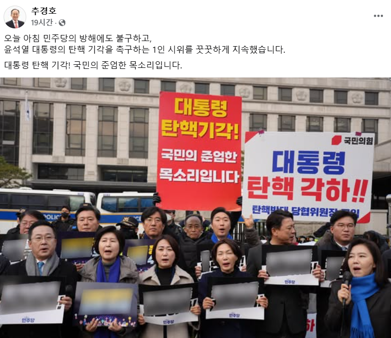 "네가 왜 거기서 나와"… 추경호, 헌재 앞서 '씬스틸러' 인증