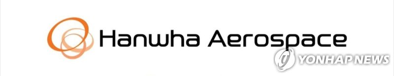 한화에어로스페이스 (출처=연합뉴스)