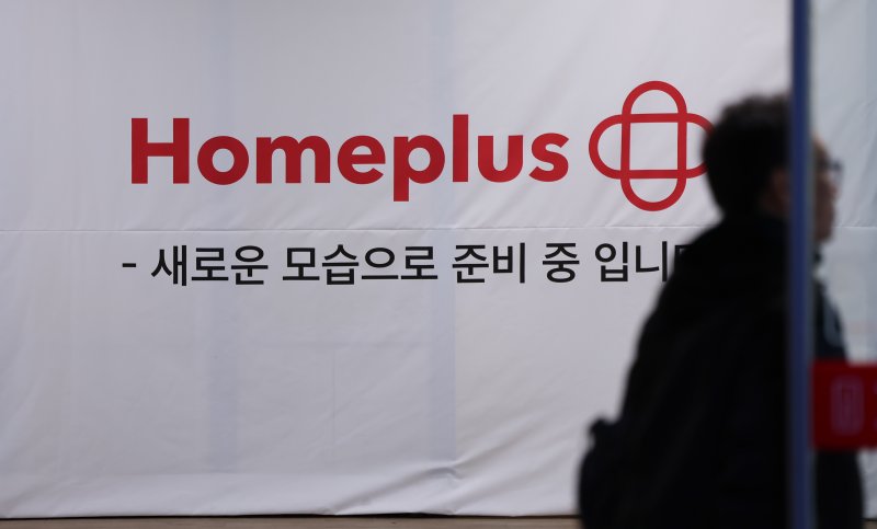 18일 국회 정무위원회에서 열린 '홈플러스 사태'와 관련 현안 질의에서 홈플러스 대주주인 김병주 MBK파트너스 회장의 사재 출연 의사 등에 대한 질의를 진행할 예정이었으나, 김 회장은 해외 출장을 이유로 불출석 했다. 사진은 이날 서울 시내 한 홈플러스 점포의 모습. 2025.3.18/뉴스1 ⓒ News1 김도우 기자