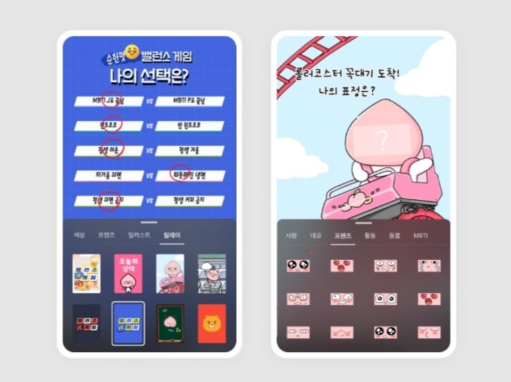 카카오톡 펑 릴레이 게임 (카카오톡 공지사항 캡처)