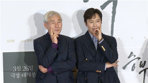 조훈현 9단과 배우 이병헌 (출처=연합뉴스)