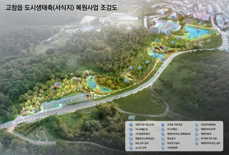 멸종위기 대모잠자리 서식지 보존…고창 덕산제 복원 마무리