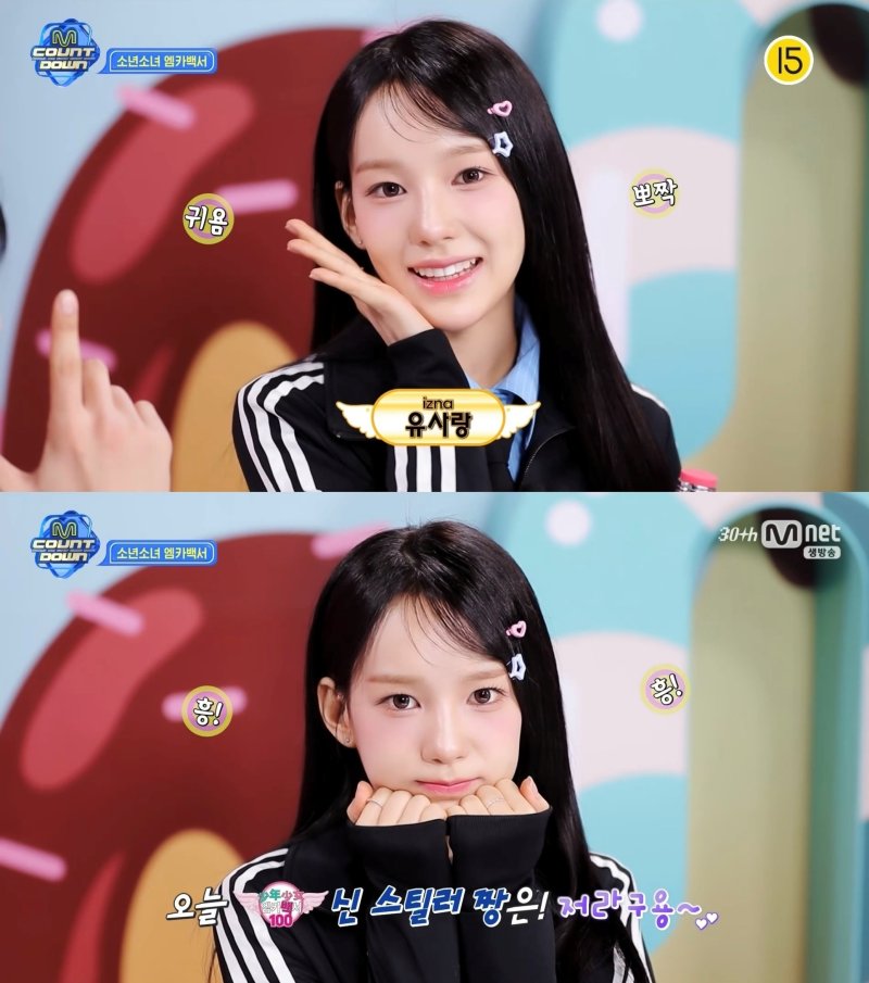 이즈나 유사랑(엠넷 방송화면 갈무리)