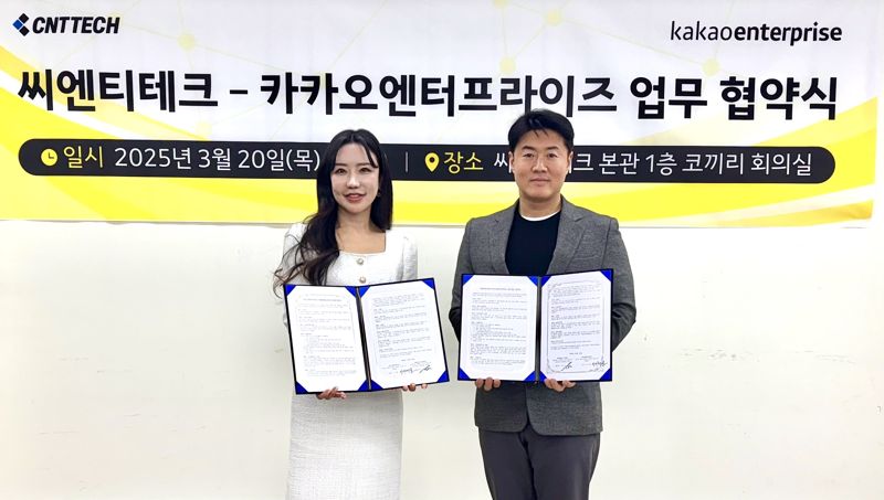 카카오엔터프라이즈, 스타트업 엑셀러레이터 씨엔티테크와 업무 협약
