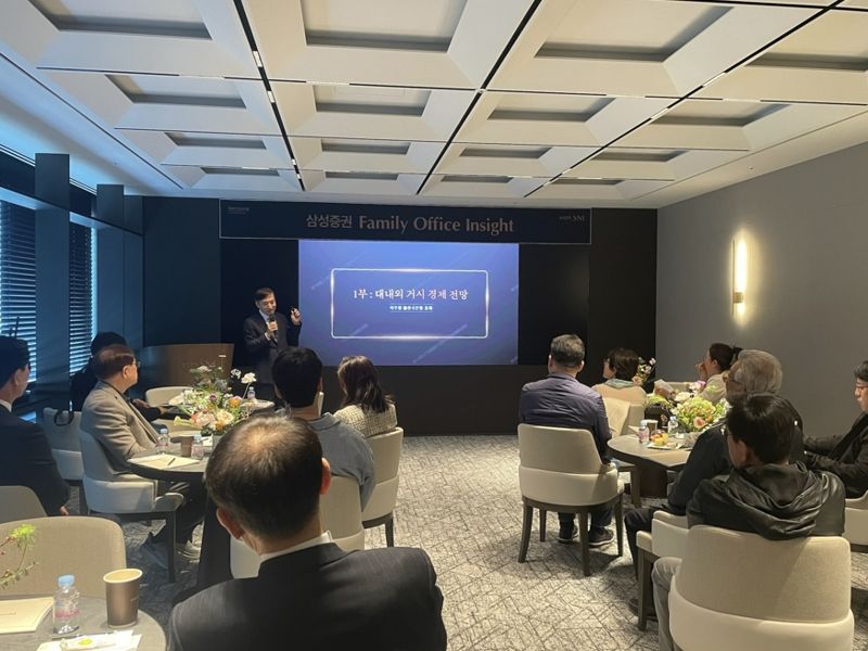 삼성증권, ‘패밀리 오피스 인사이트 세미나’ 성료