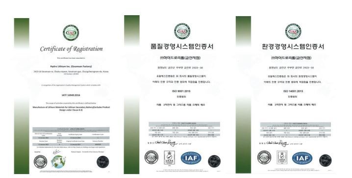 하이드로리튬 취득 IATF 16949:2016, ISO 9001 및 ISO 14001 이미지. 하이드로리튬 제공.