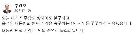 사진=추경호 의원 페이스북 캡처 *재판매 및 DB 금지