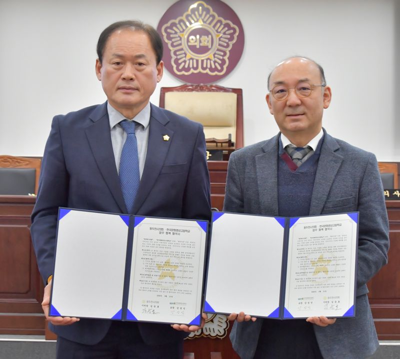 동두천시의회, 한국문화영상고와 특성화고 육성 협약 체결