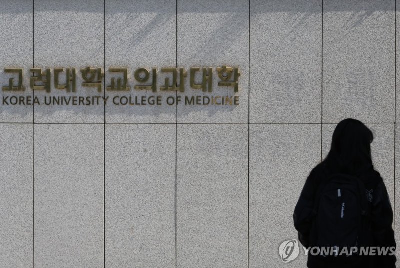 의대생 복귀시한 '임박' (출처=연합뉴스)