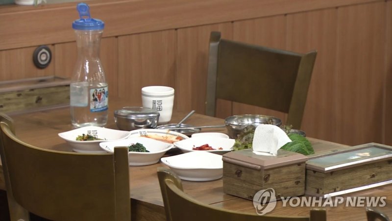 식당 (출처=연합뉴스)