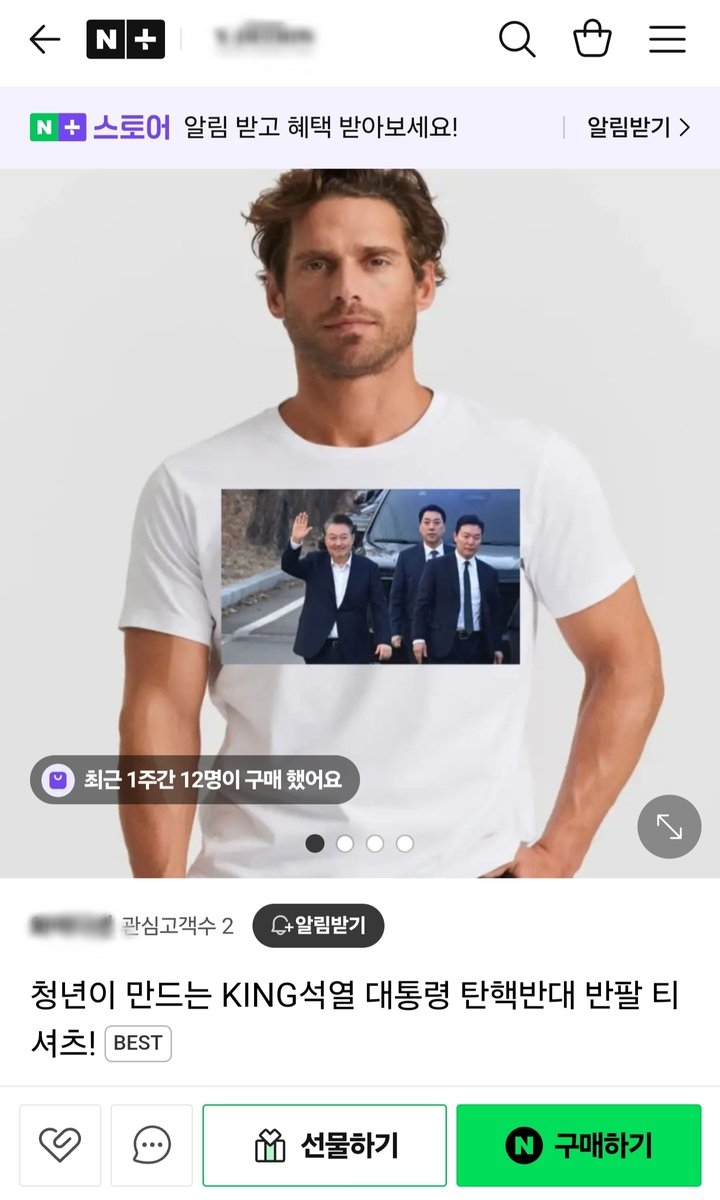 윤석열 대통령 탄핵 반대 티셔츠 (출처=연합뉴스)