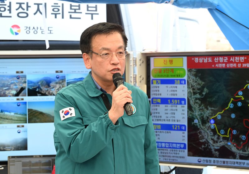 최상목 권한대행 “산불 총력 대응… 주민 불편 없도록 대처하라”
