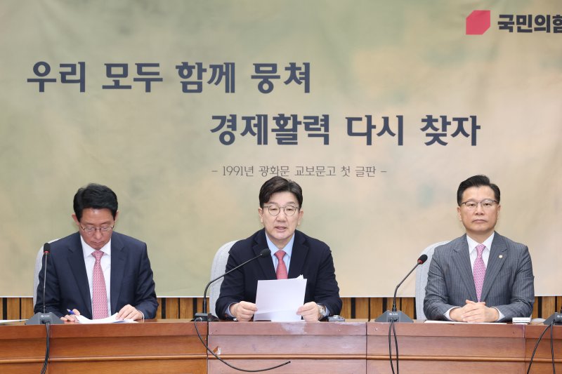 권성동 국민의힘 원내대표가 21일 오전 서울 여의도 국회에서 열린 원내대책회의에서 모두발언을 하고 있다. 2025.3.21/뉴스1 ⓒ News1 이광호 기자