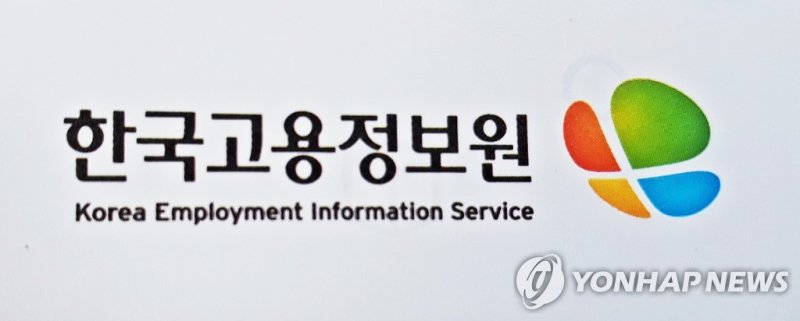 고용정보원, 졸업생 특화 취업프로그램 사업공유회 열어